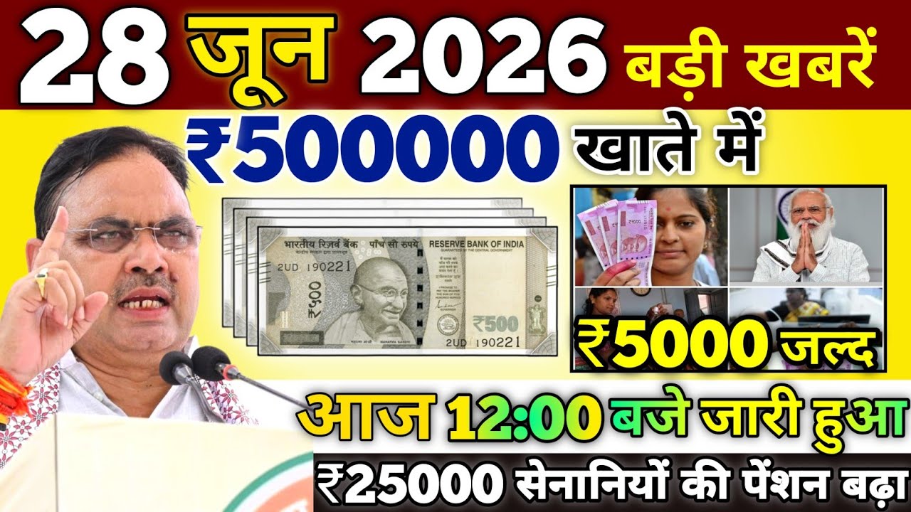28 Jun 2026 | Rajasthan Ki 25 Badi Khabrein | Aaj Ki Sabse Badi Updates | Rajstan News Today