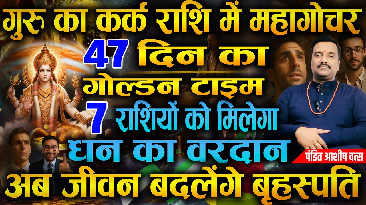 इतना शक्तिशाली गोचर 100 साल में पहली बार &ndash; आप की राशि लिस्ट में है
