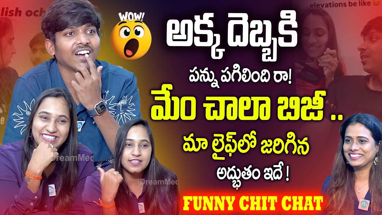 NEVER BEFORE EVER AFTER! | పన్ను విరిగిన Story | @JustlikethatVdh  Crazy Fun Interview 😂