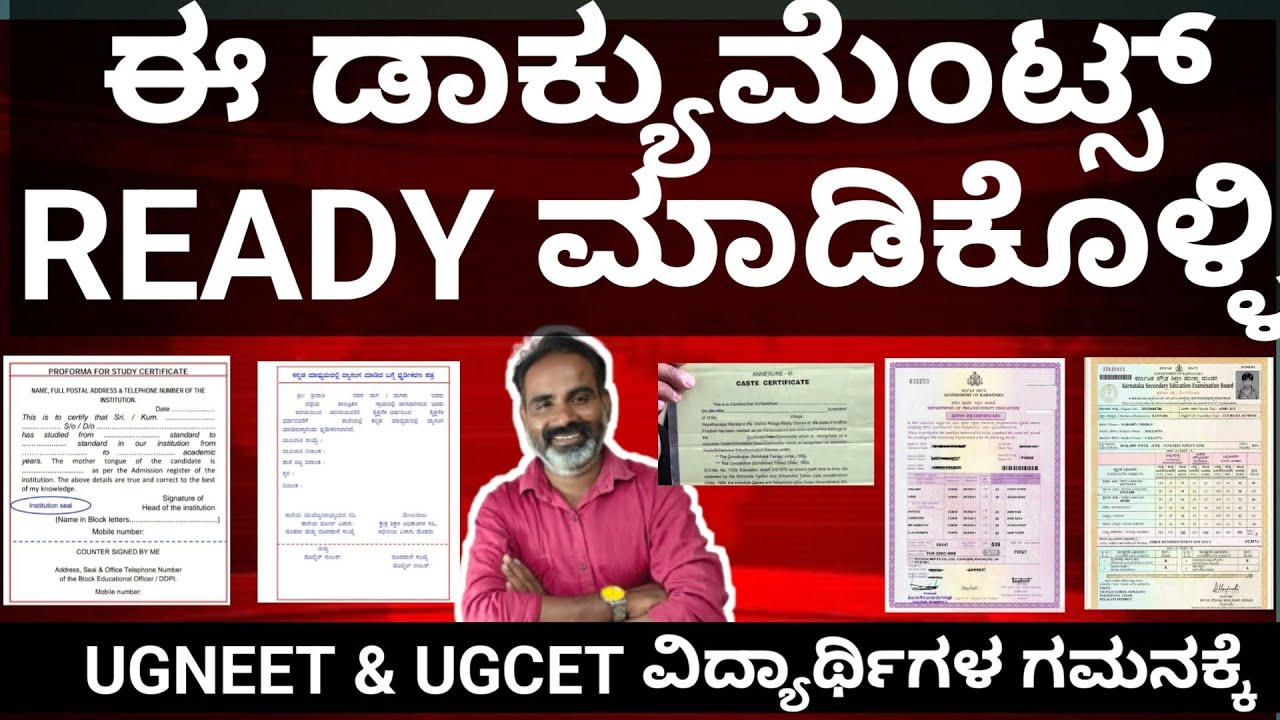 ಈ ಎಲ್ಲಾ documents ready ಮಾಡಿಕೊಳ್ಳಿ | UGNEET UGCET documents 2025 @MATHSTechy