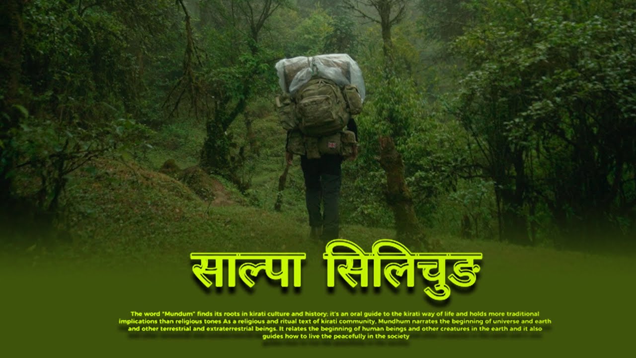 MUNDHUM TRAIL | SALPA SILICHUNG | EPISODE 1 |