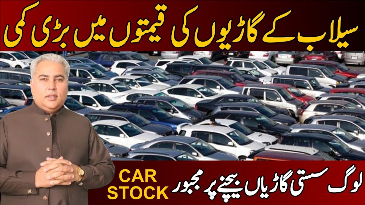 Sunday Car Bazar Lahore || Shehzad Dogar Full Mood || Live Car Auction in Rain || Pakistan Car Mela 
