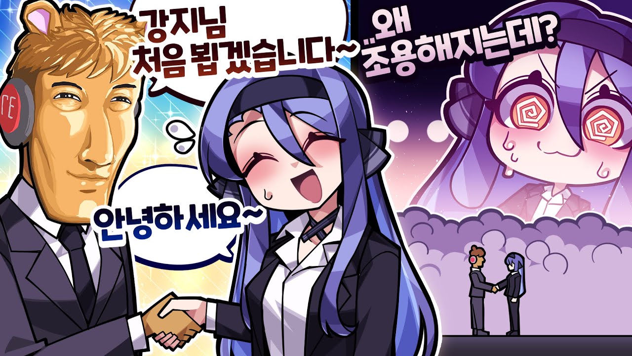 모두의 눈 앞에서 성사된 우왁굳&강지 첫 대면ㄷㄷ [악어의 놀이터2 - 8편]