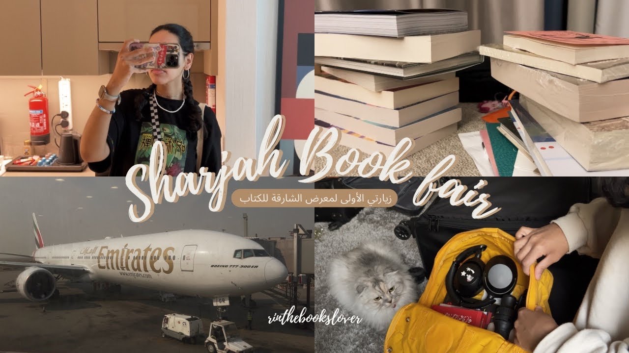 زيارتي الأولى لمعرض الشارقه للكتاب + مشترياتي sharjah Book fair + book haul