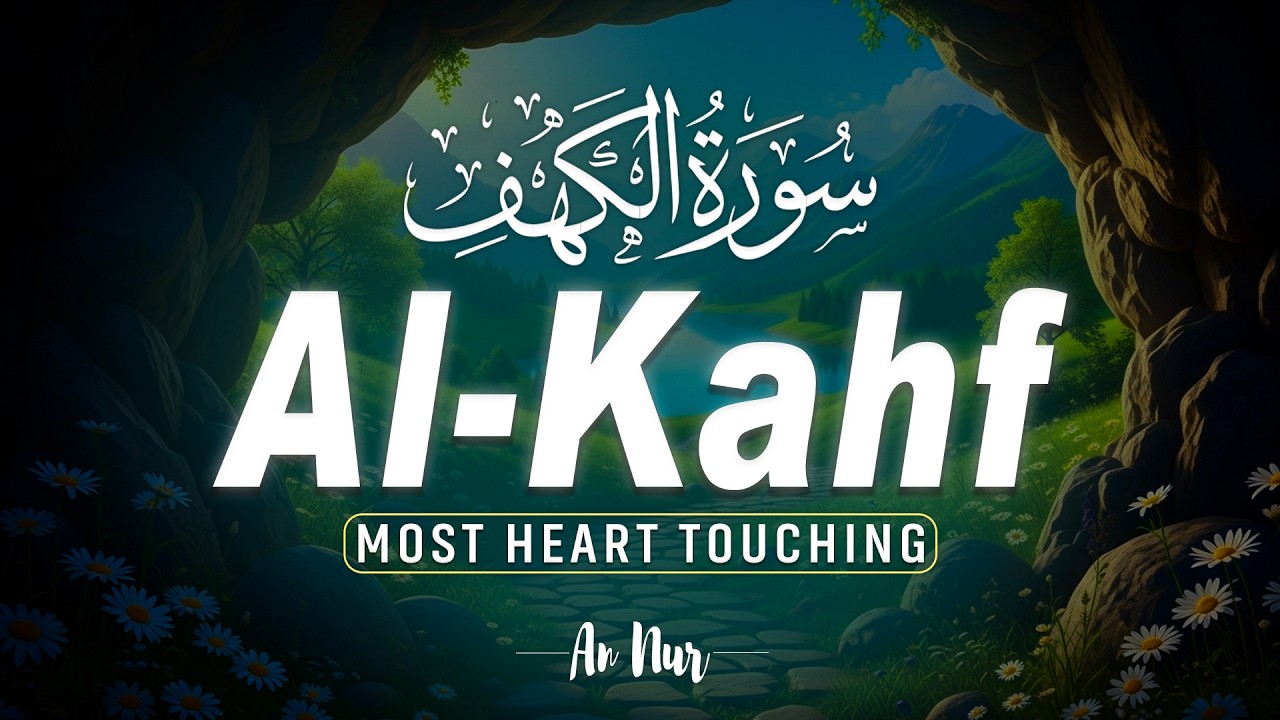 Surah Al Kahf (سورة الكهف) | Heart Soothing And Beautiful Quran Recitation | An Nur
