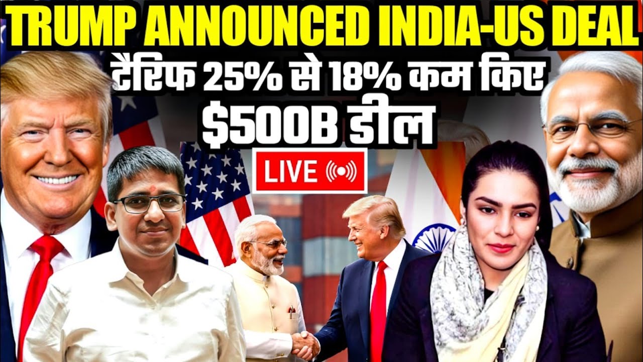 Trump Announces India-US Trade Deal: Tariffs Cut 25%→18%, $500B Pact | Amber Zaidi