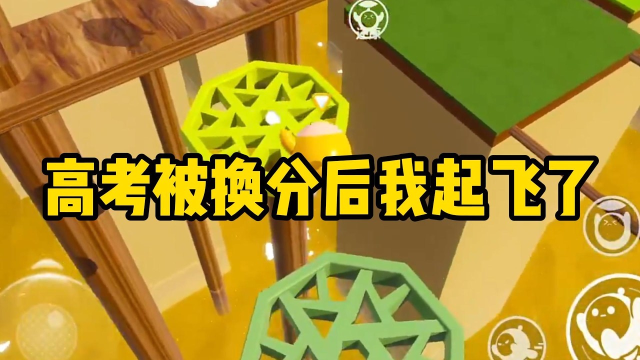 《高考被换分后我起飞了》#小说#一口气看完系列 #玄学小说 #完结文 #文荒推荐#小说推文#爽文