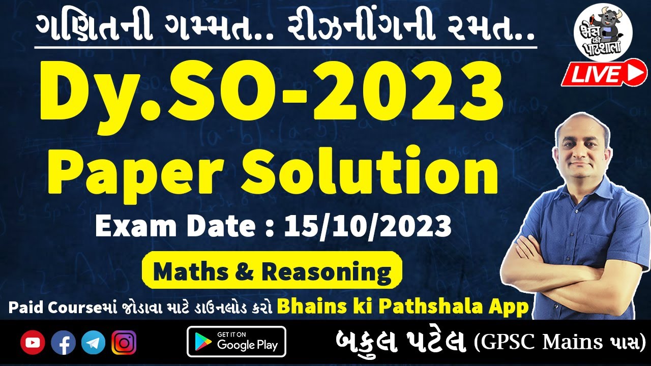 GPSC DySO Paper Solution 2023 | DySO Maths Solutions 2023 | DySO Maths and Reasoning by Bakul Patel
