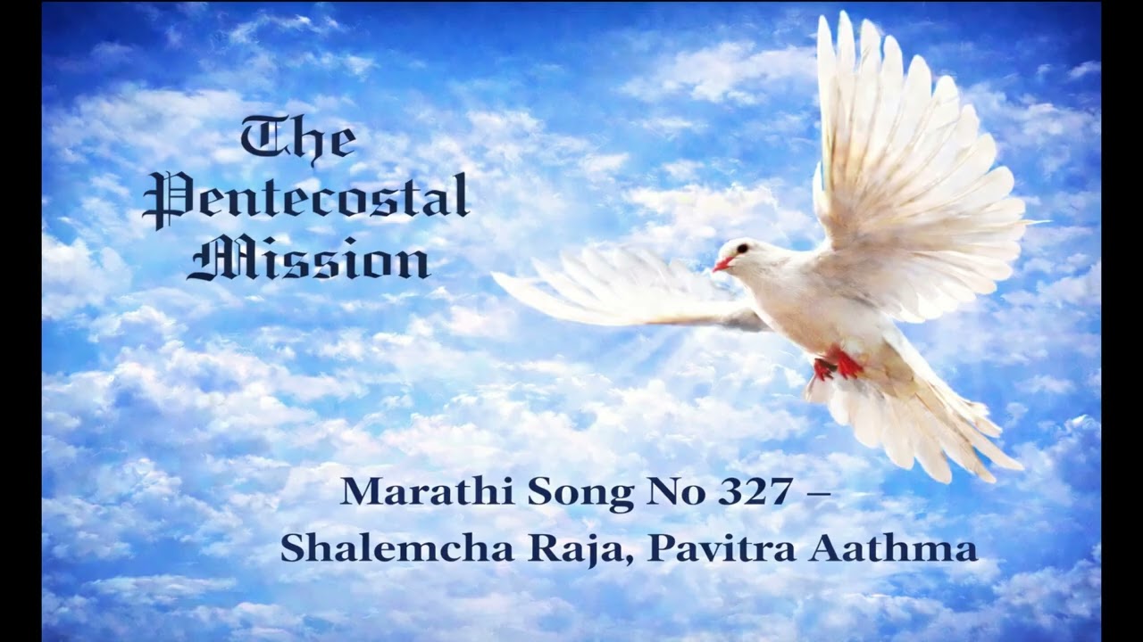 TPM Marathi Song 327 - Shalemcha Raja Pavitra Aathma (2026 Mumbai Convention Marathi Song No. 6)