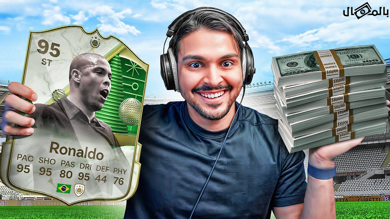 بالمال #2 اول مرة في حياتي اشتري الظاهره FC25