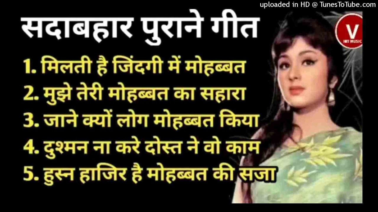 OLD IS GOLD - सदाबहार पुराने गाने ll Old Hindi Romantic Songs ll Evergreen Bollywood Songs