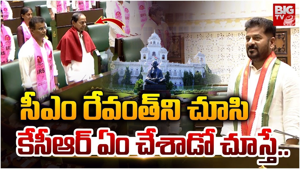 KCR in Assembly Latest | KCR Assembly Speech Today | CM Revanth Reddy | Telangana Assembly | BIG TV