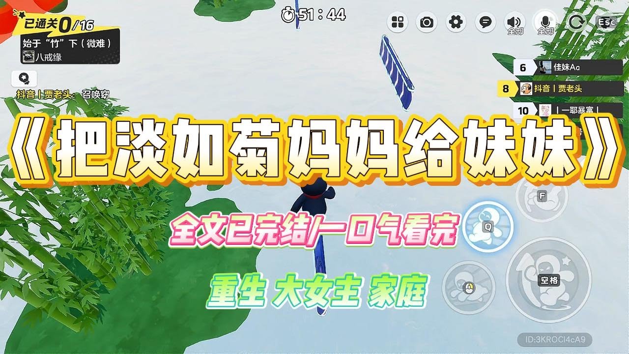 《把淡如菊妈妈给妹妹》爸妈离婚时，我抢先选了爸爸。妈妈皱眉道：「柳絮，你从小就聪明，怎么就看上了你那个市侩的爸爸#小说 #故事 #爽文 #大女主 #重生 #复仇 #现实情感 #家庭