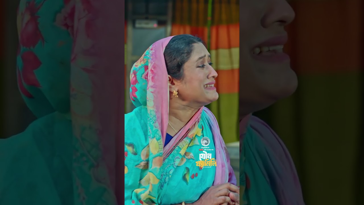 Joutho Family | Eagle Team | Farhan Even, Mumu | Bangla Natok 2025 #eaglemusic #shorts