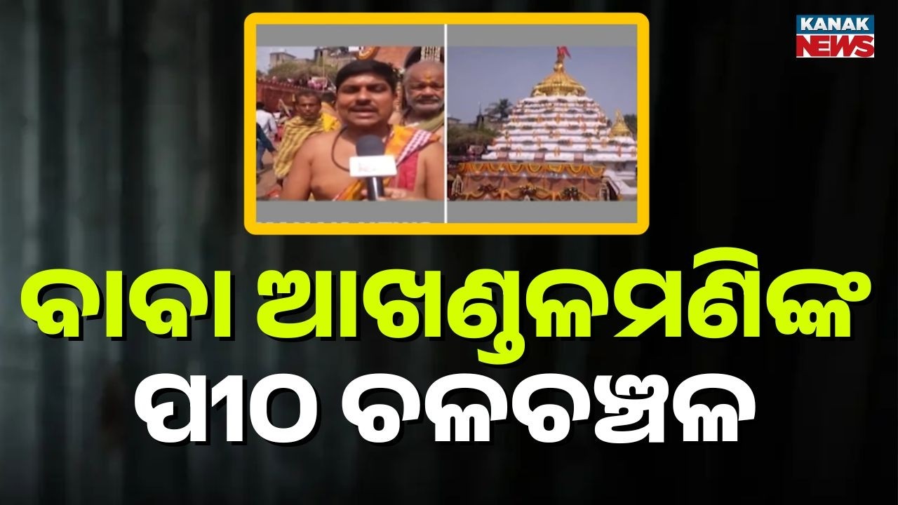 Festive Vibes at Baba Akhandalamani Peeth in Bhadrak