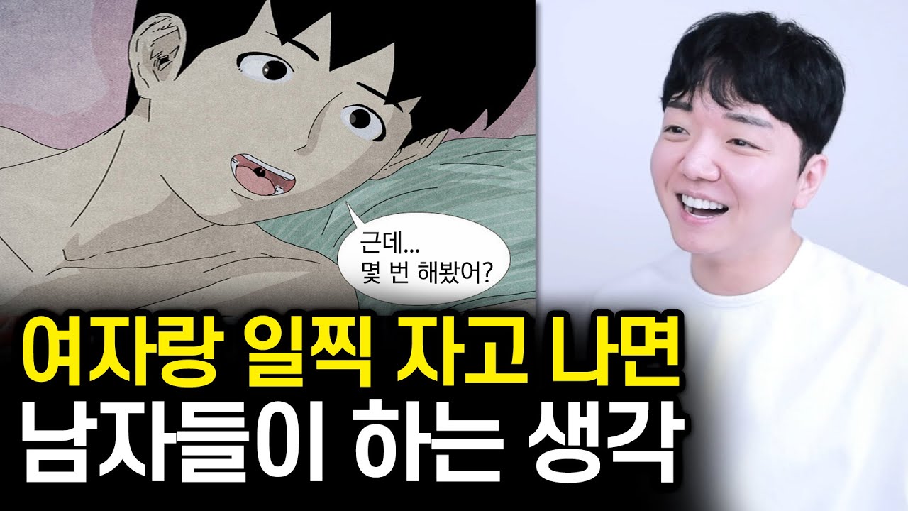 여자가 몸을 쉽게 허락하면..