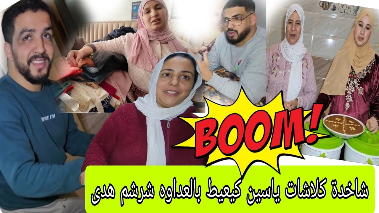 نايضه قرباله فسيدي عدي ياسين حيح وكايعيط بالعداو بدا بالعرايسات وكمل بهوده