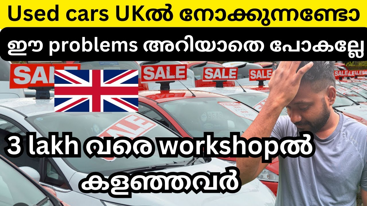 Problems buying used cars from market place#abeesuk #automobile #malayalam #uk
