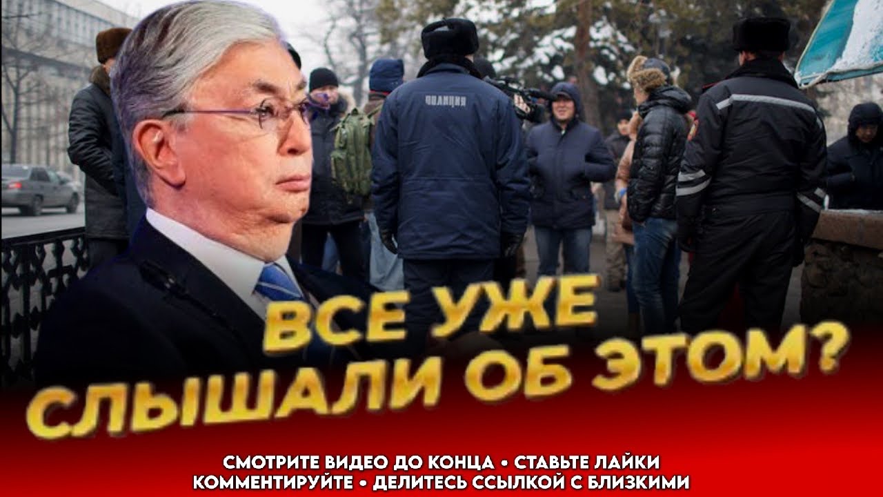 НАРОД ТАКОГО НЕ ОЖИДАЛ! Надвигается что-то плохое! Казахи кипит! Новости Казахстана сегодня