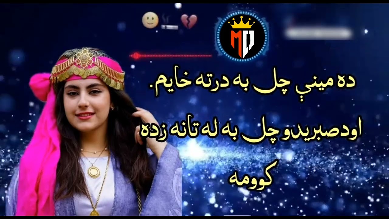 Da mine Chal ba dar ta Kha yam Pashto tapey 20242 @PashtoBeatsMusic