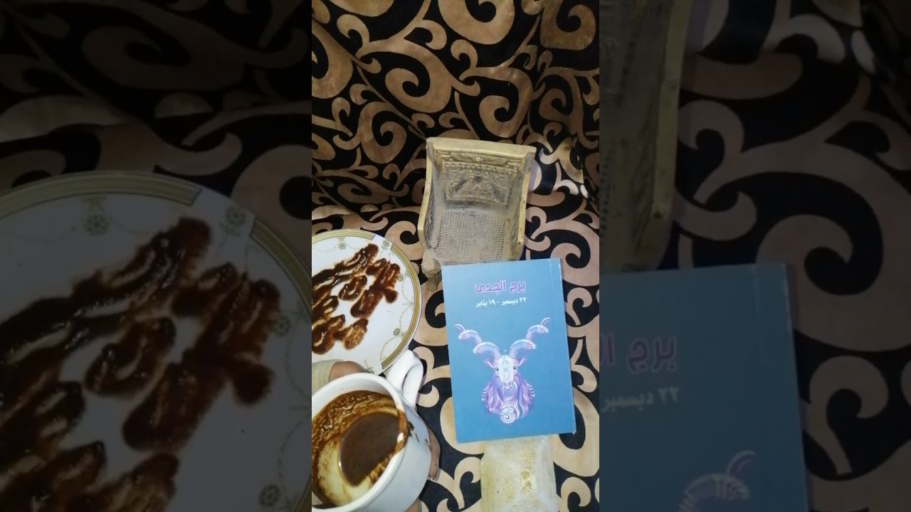 برج الجدي حبيبك او شريكك واخد القرار بالعوده🚶👉 👀 بيبص عليكم في صمت😩ندمان 👌🏾بتاريخ /2026/8 مارس