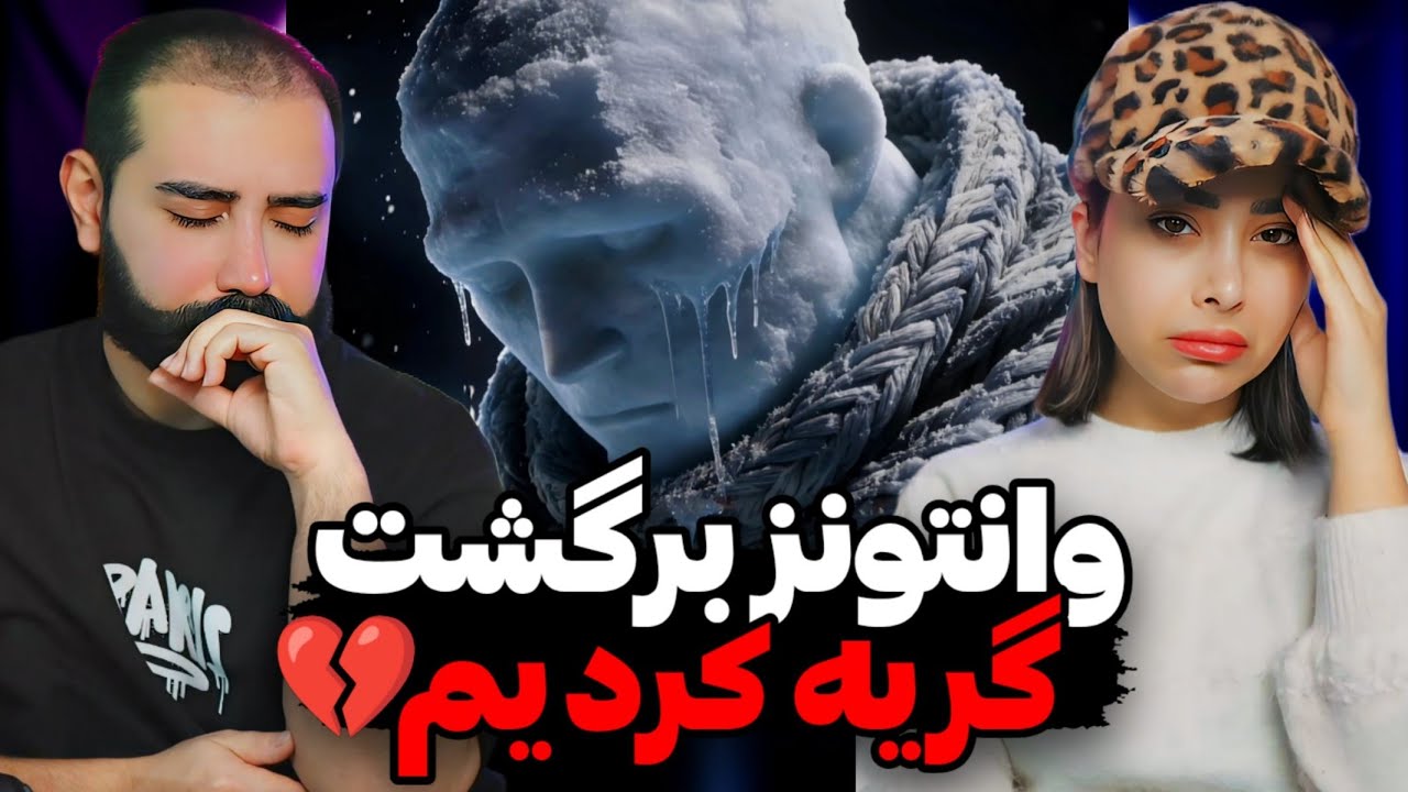 Koorosh x Arta x Sami Low - Adam Barfi (REACTION) | بیاید گریه کنیم به حالمون💔