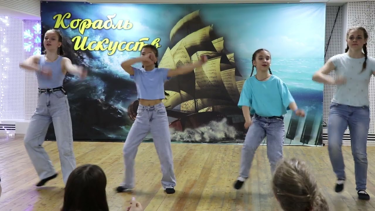 Танец 