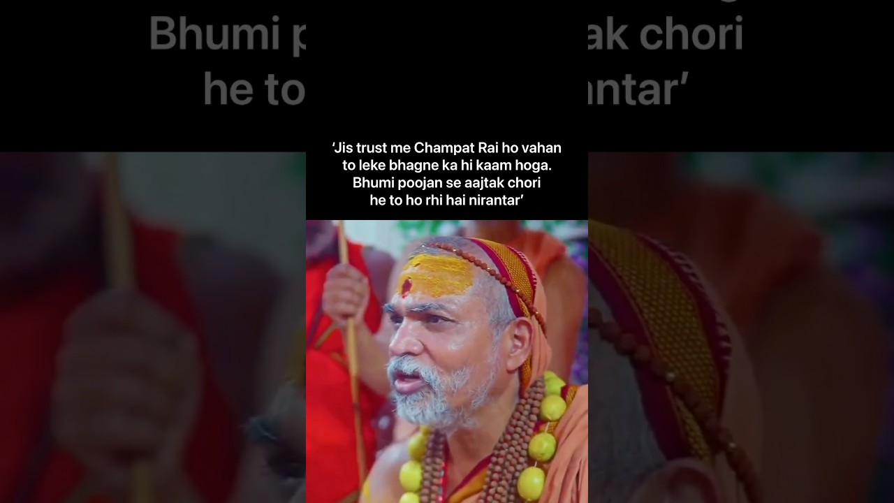 Shankracharya ji exposed Champat Rai on Chanda Chori in Ayodhya Ram Mandir temple 🔥