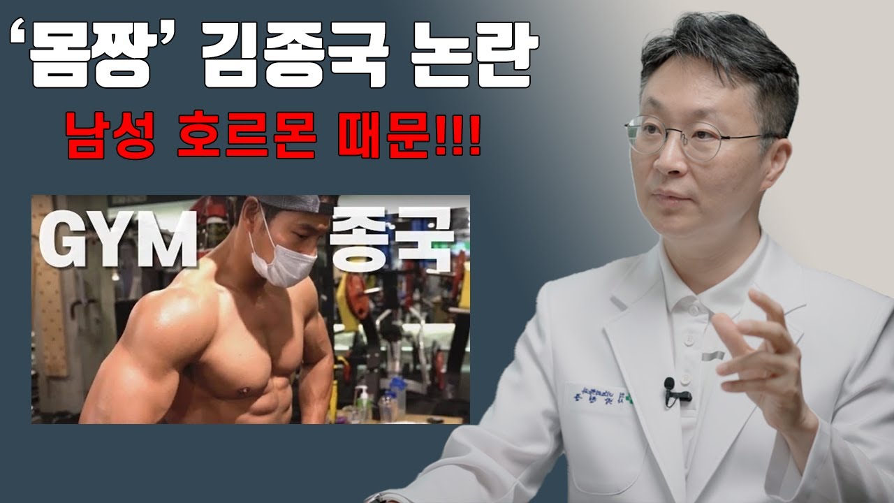 제2의 비아그라 '남성호르몬' 제대로 사용하는 법 ...몸짱 김종국 논란도 남성호르몬 때문