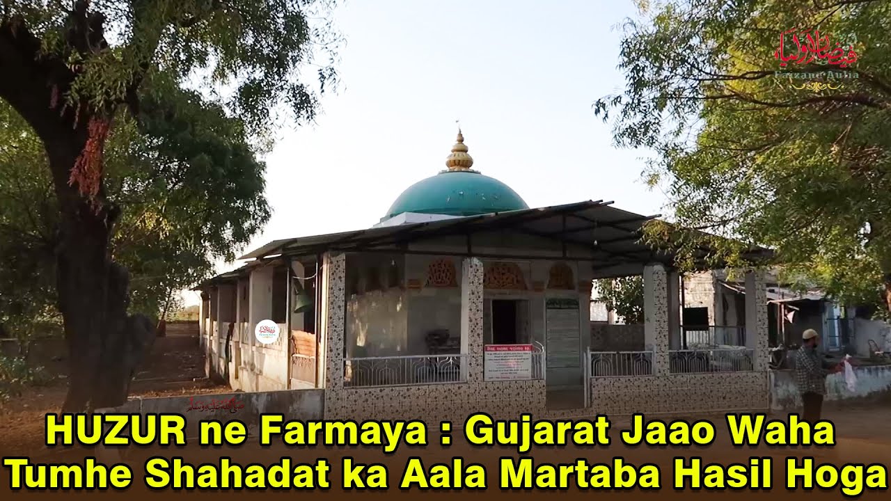 HUZUR ﷺ ne Farmaya ke Gujarat jaao waha Tumhe Shahadat ka Martaba Hasil Hoga I Patan dargah Vlog