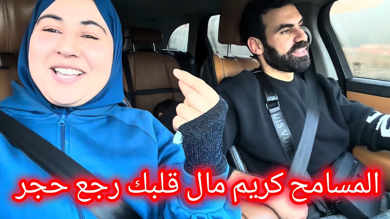 البقبوقة شرشمة النݣافات💯👌ووصال ما قدرتش تسامح قلبها رجع حجر 😥