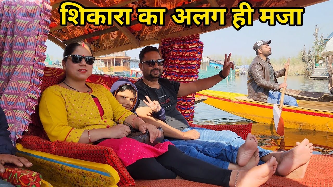 डल झील की सैर || Kashmir Dal lake || Priyanka Yogi Tiwari ||