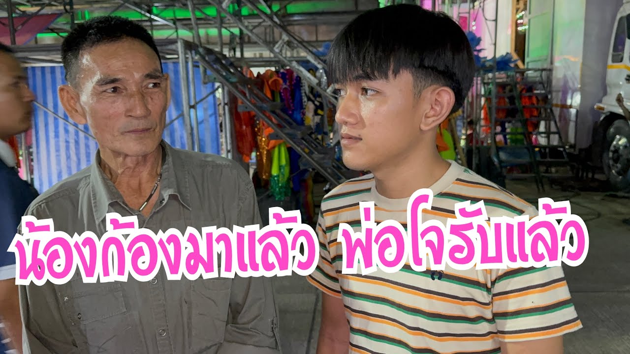 ได้ลูกเพิ่มอีกแล้ว มาตามสัญญาน้องก้องไมค์ทองคำ7