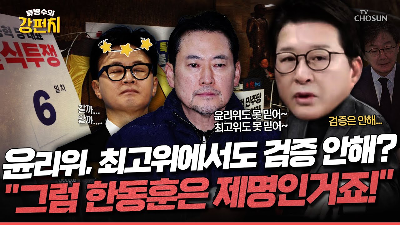 [🥊류병수의 강펀치] 신동욱 