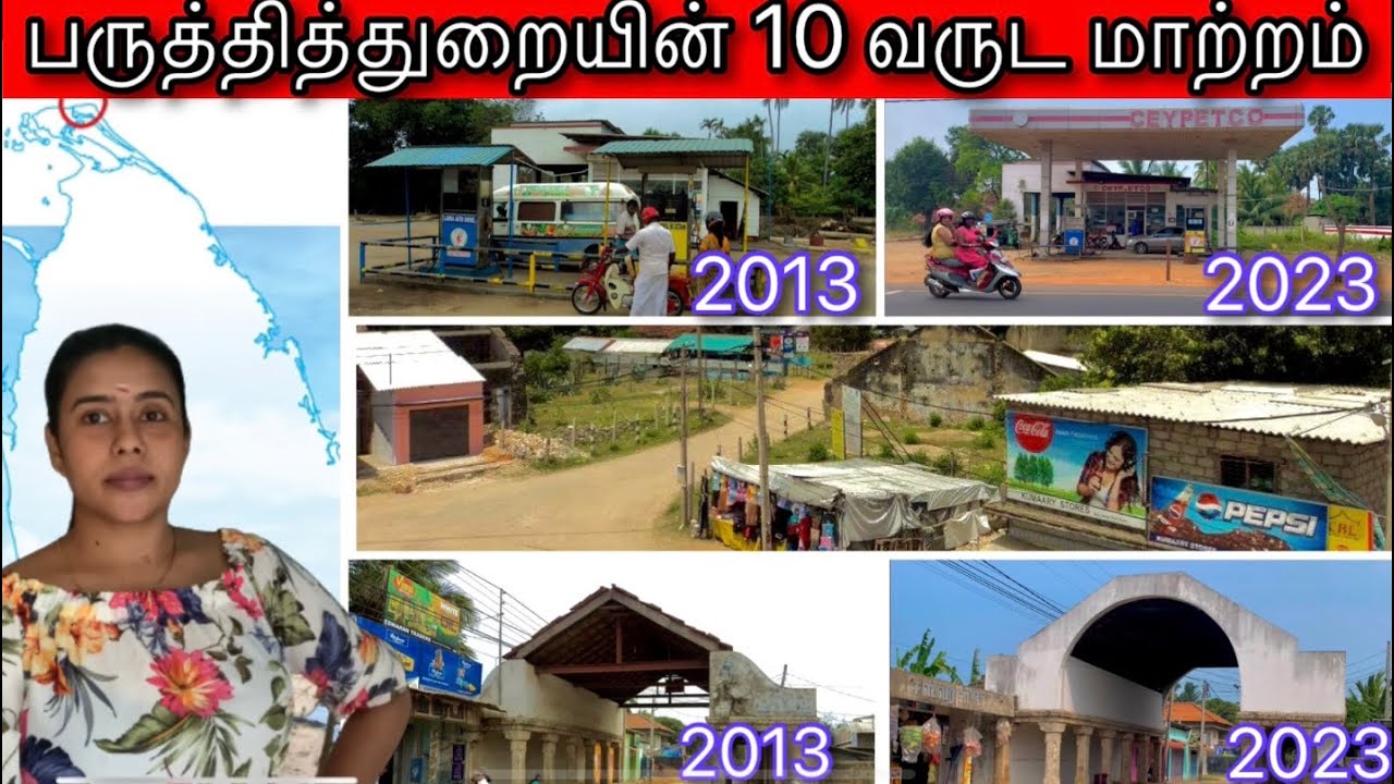 10 year’s மாற்றம் | point Pedro | Sugarwalk