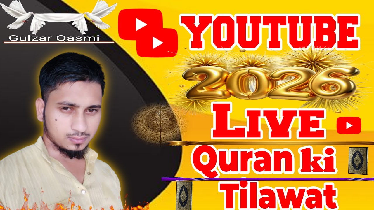 New year के मोके पर कुरान की बेहतरीन तिलावत 2026 Mohd Gulzar || Gulzar Qasmi