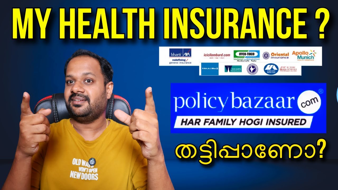 ഇതാണ് എൻറെ HEALTH INSURANCE ? POLICY BAZAR ഉടായിപ്പാണോ ? NOT RECOMMENDED ? POINTS TO CONSIDER BEFORE