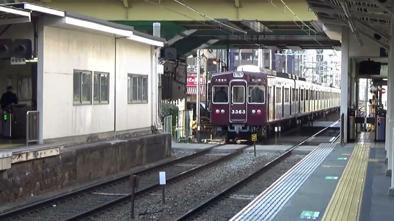 阪急京都線　阪急3300系普通大阪梅田行き　南方発着