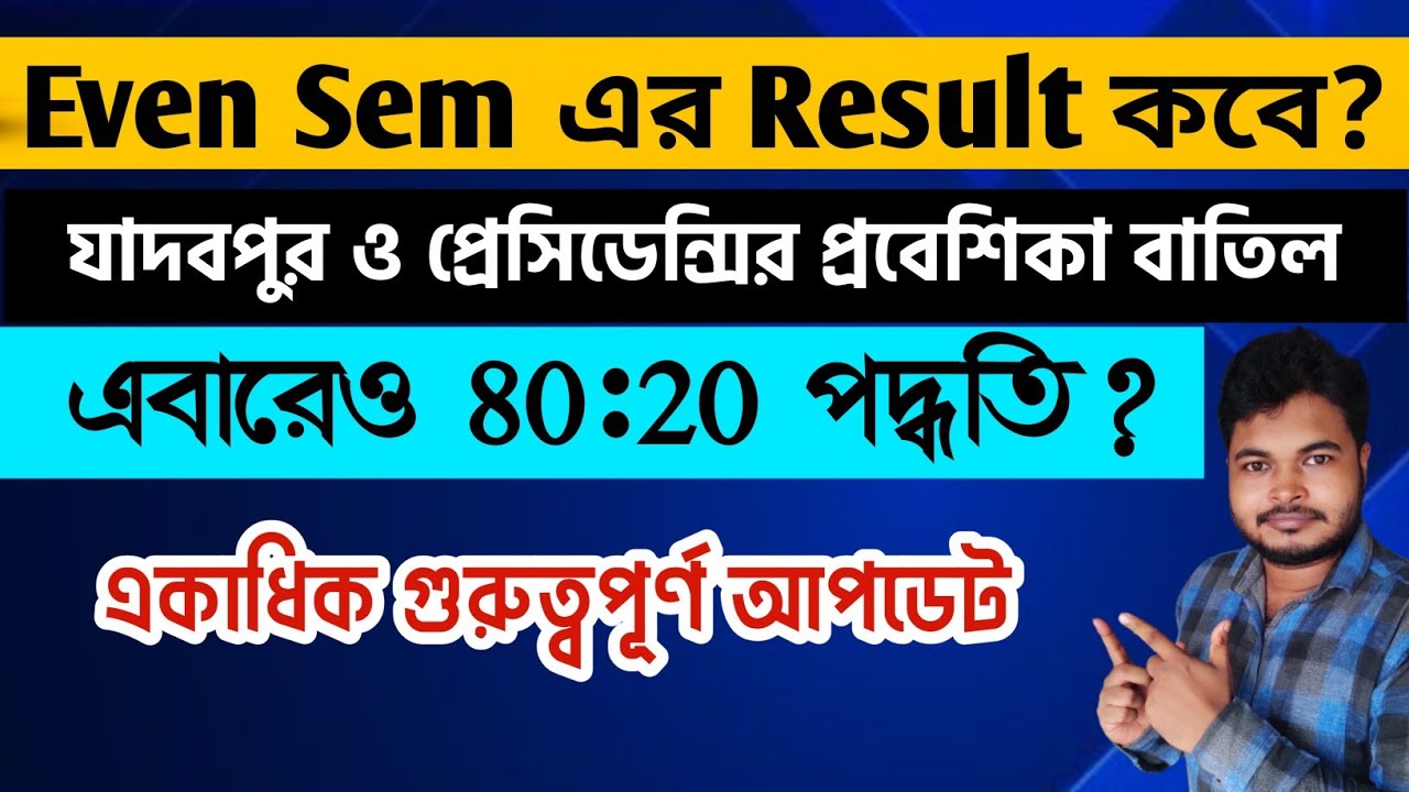 Even Sem Result Date Announced | 2021 New Admission Entrance Cancelled