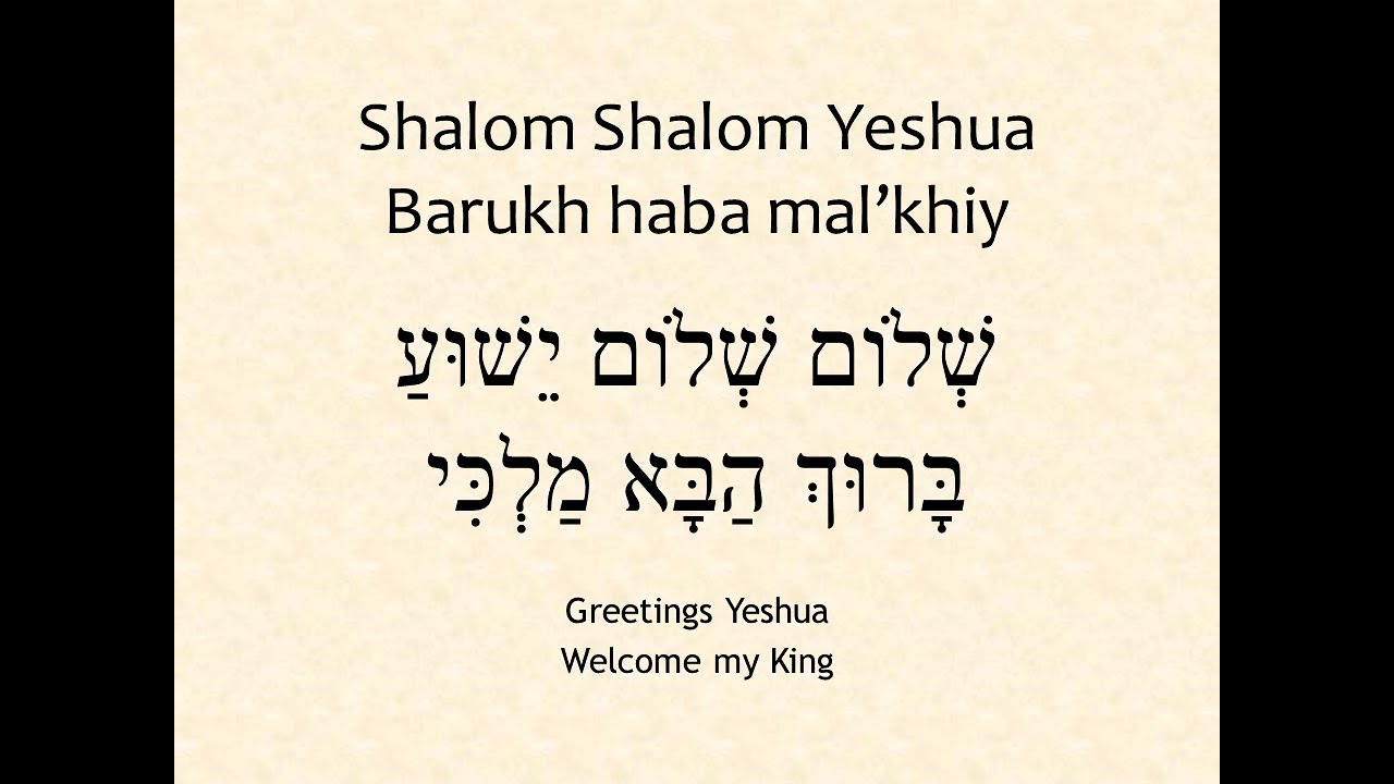 Karen Davis - Shalom Shalom Yeshua