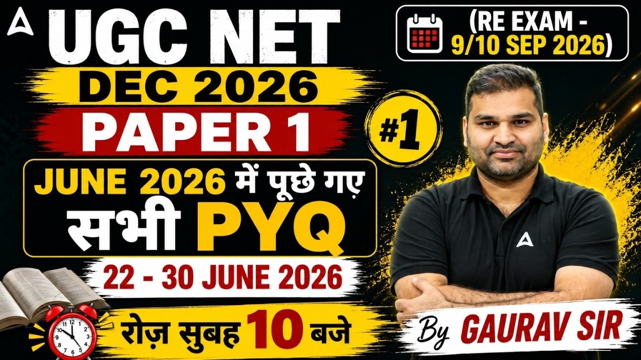 UGC NET Paper 1 | UGC NET June 2026 Paper 1 Question Paper | UGC NET Paper 1 PYQ By Gaurav Sir