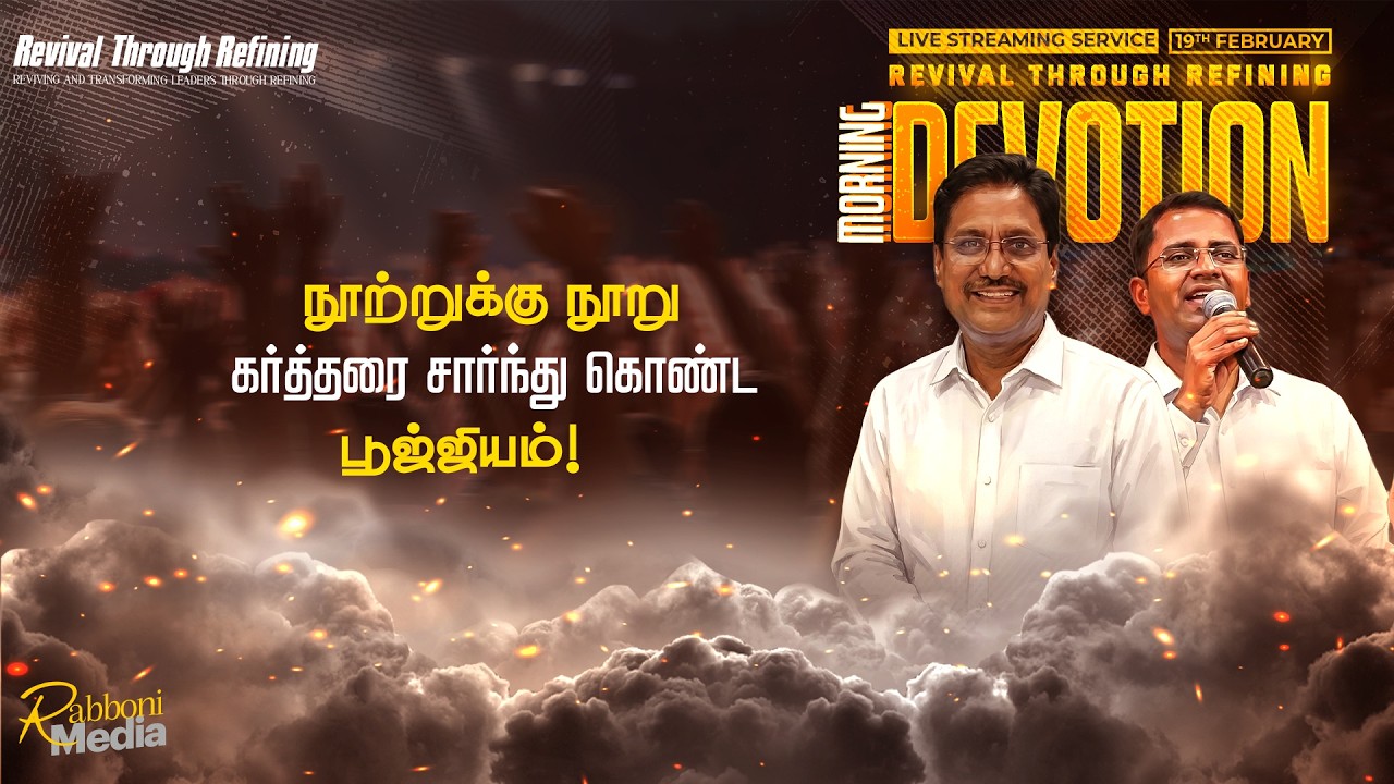 🔴 LIVE || Morning Devotion || 19- February-2026 || Message by Pr. Joshua J. Yestove || Rabboni Media