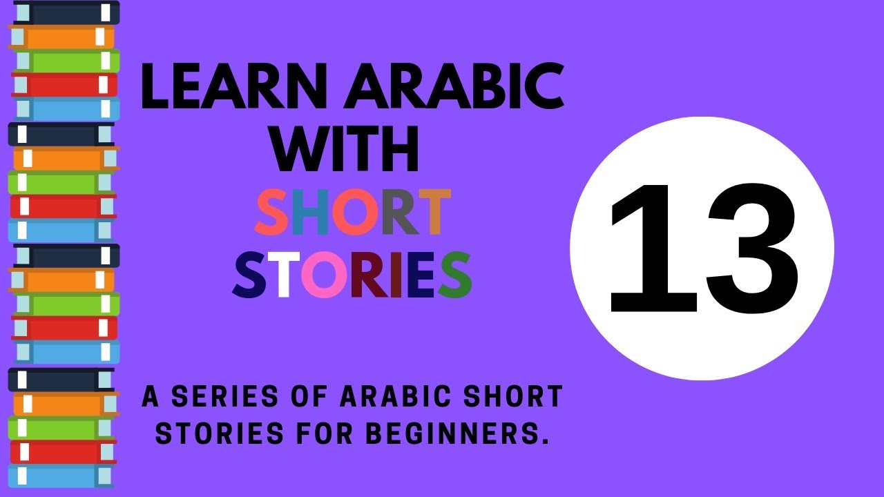 learn Arabic through short stories 13 -with English subtitles and no background music.