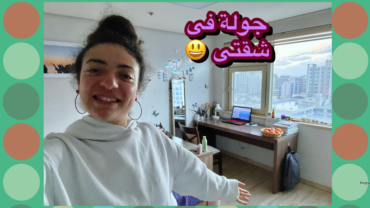 جولة فى شقتى فى كوريا|ازاى وجدت الشقه بالتفصيل|نظام الدفع فى كوريا|اسعار الشقق|