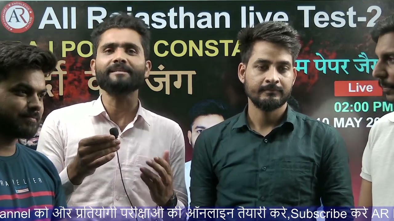 GOOD NEWS! II All Rajasthan Police Test 02 II वर्दी की जंग II अंतिम प्रयास
