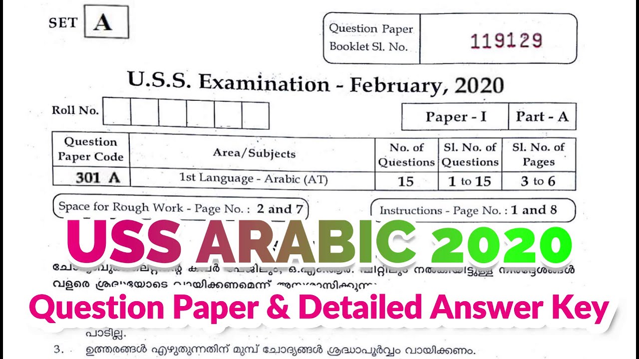 USS ARABIC OLD QUESTION PAPER WITH ANSWER KEY - 2020 | യു.എസ്.എസ് അറബിക്