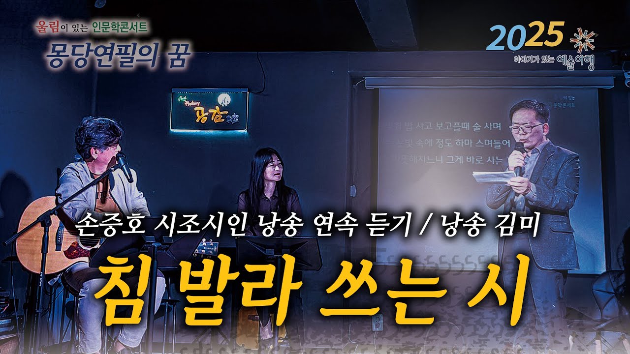 손증호 시조시인 - 시조낭송 16편 낭송 모아듣기 / 몽당연필의 꿈