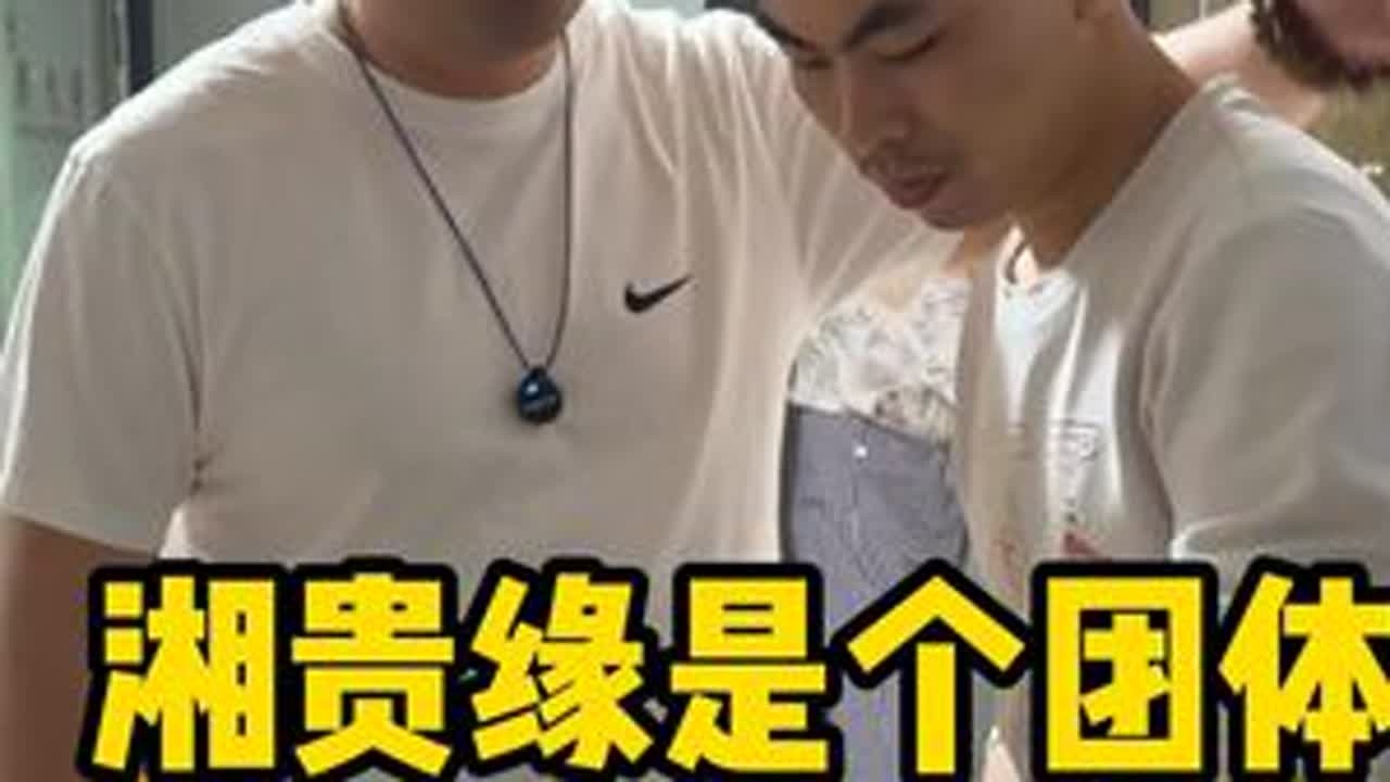 去医院探望员工母亲 亿华 你回头看 湘贵缘所有的兄弟们，都站在你身后。#湘贵缘 #湘贵缘烧烤