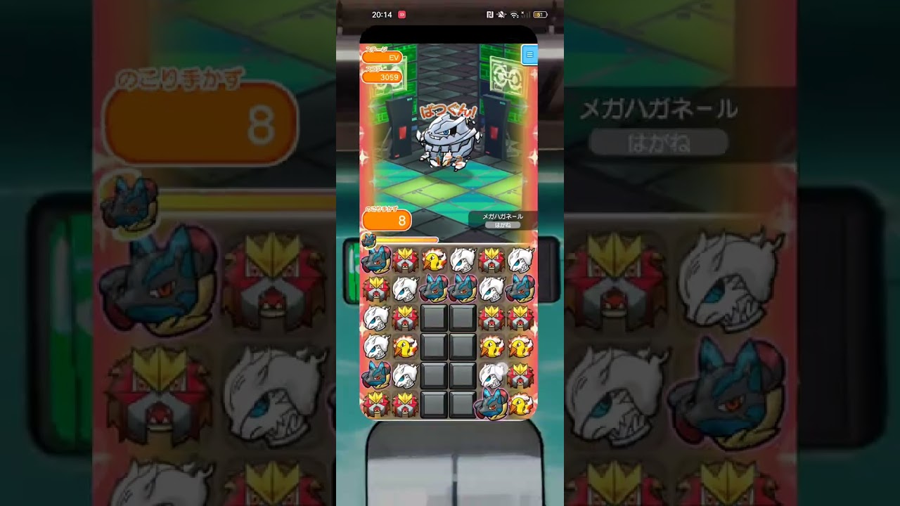 普通にメガハガネールやった