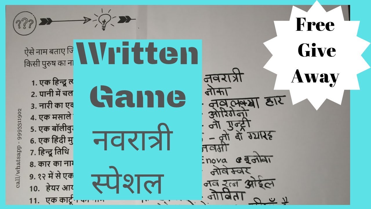 9 से बताओ नाम(Hindi Special9️⃣)Navratri Theme Paper Written Game Ladies Kitty Party|Prachi Game Idea
